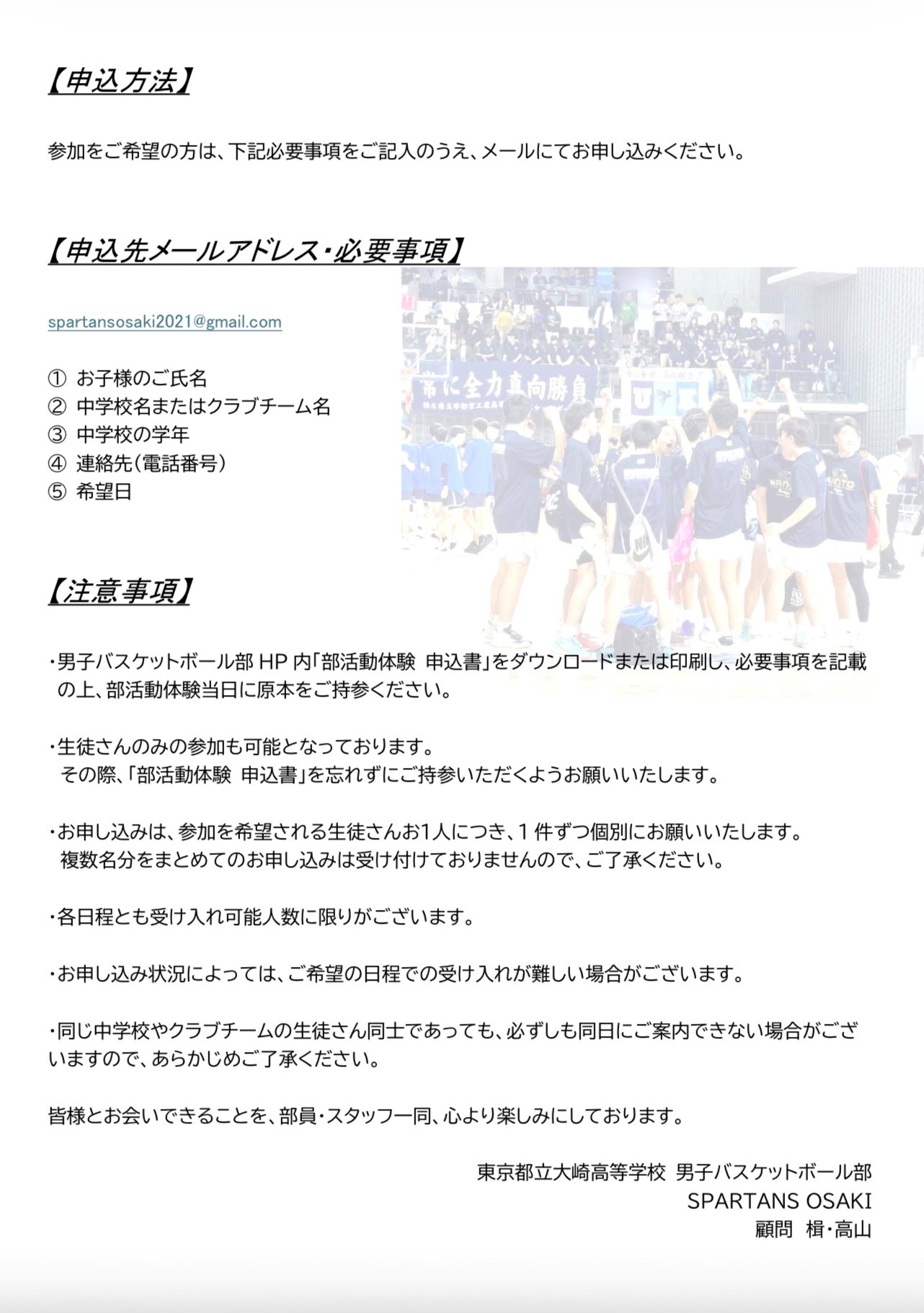 夏季休業中　練習体験⑧